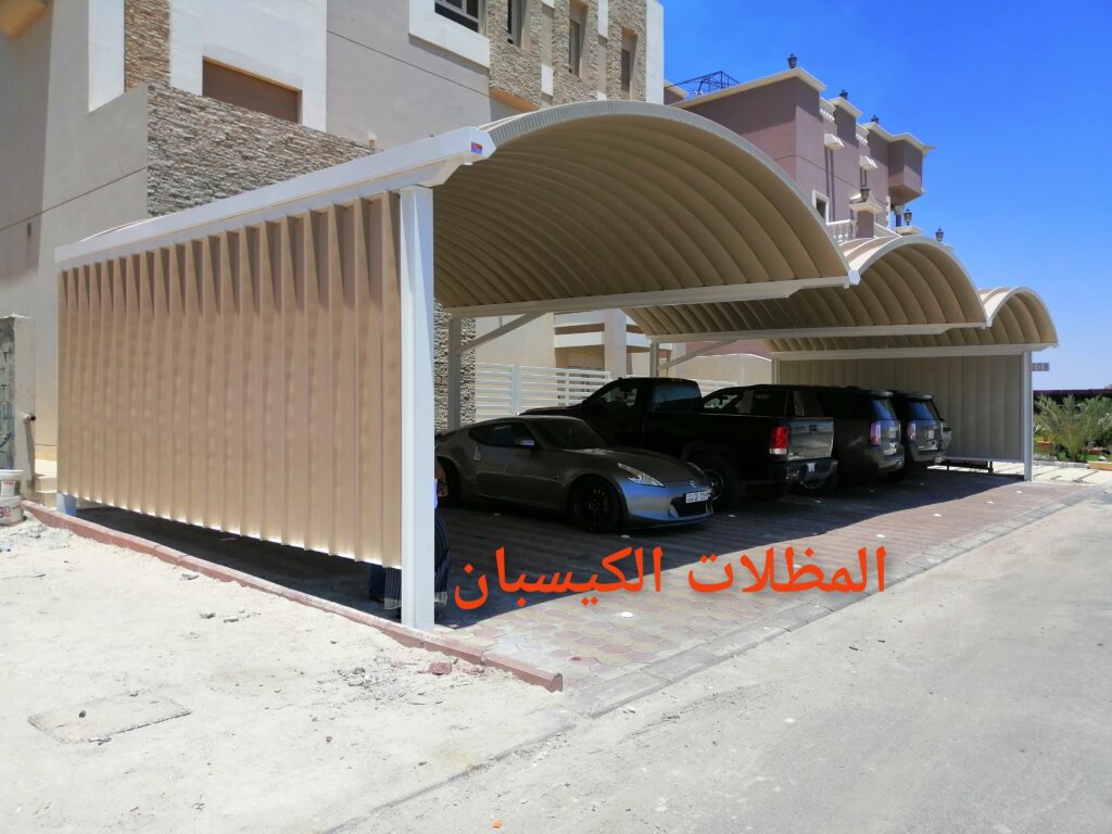 لمظلات الكسبان في الكويت – حماية مميزة للحدائق والمواقف