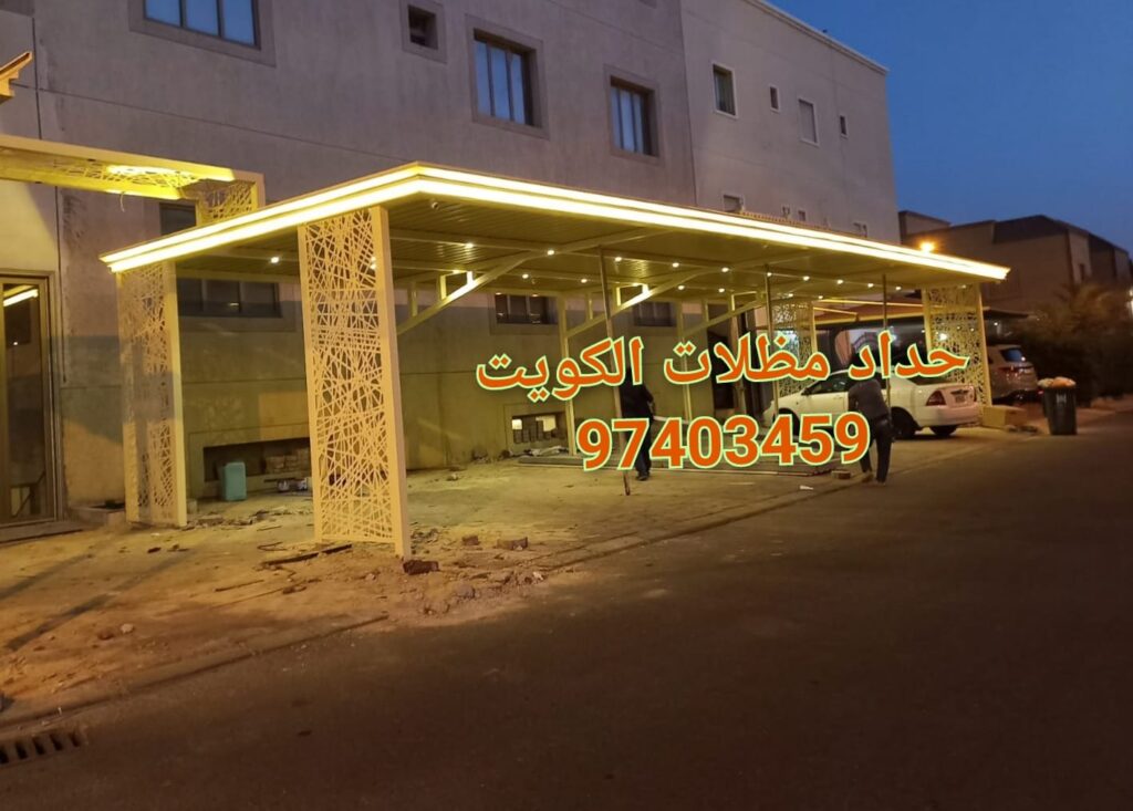 حداد الكويت